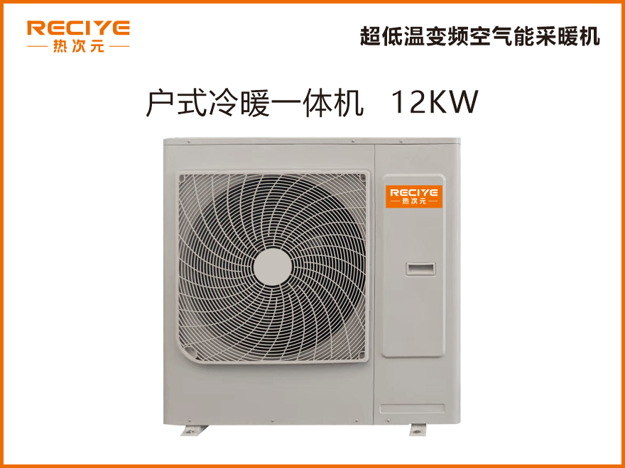 空气能地暖机12KW